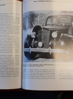 Glavnyj garaž Rossiji 1907-2007