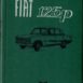 A0363_fiat125p-1