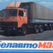 A0751_belavtoMaz-1