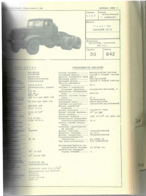 A0850_katalogavto-5 A0850_katalogavto-5