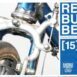 A0932_reburber15-1