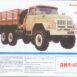 A1019_zil130zil131-8