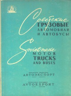 Soviet-made motor trucks and buses
