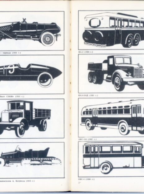 A1220_avtomobili-2 A1220_avtomobili-2